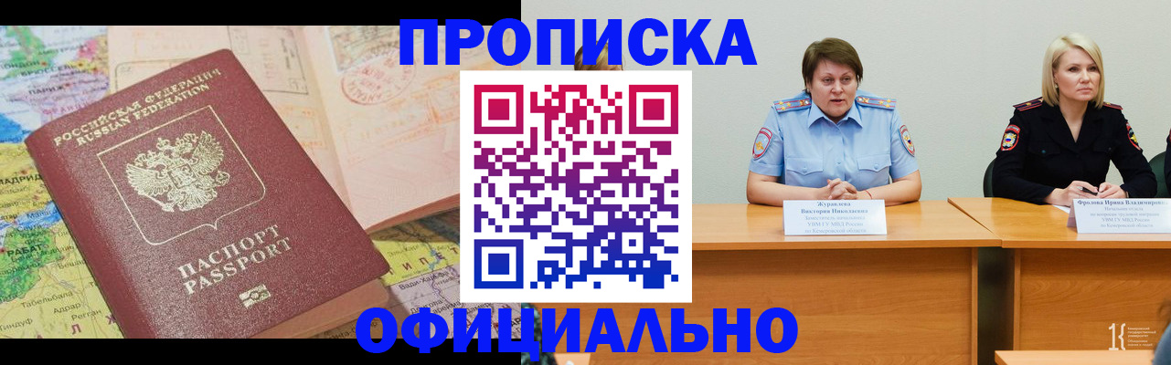 где прописаться в Новочебоксарске