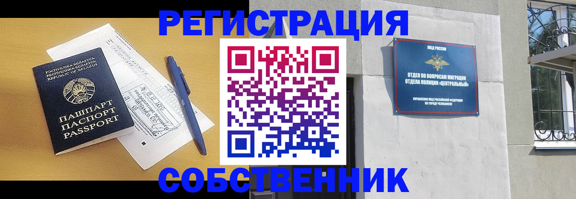 прописка для кредита в Новочебоксарске
