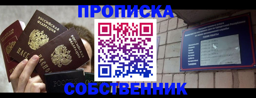 прописка регистрация в Новочебоксарске