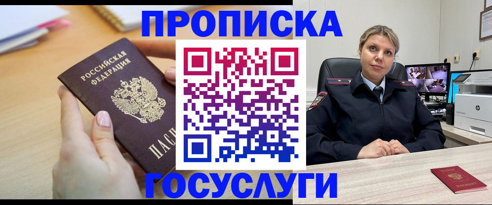 временная регистрация в Новочебоксарске