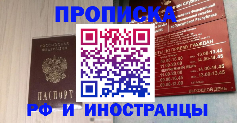 временная регистрация купить в Новочебоксарске