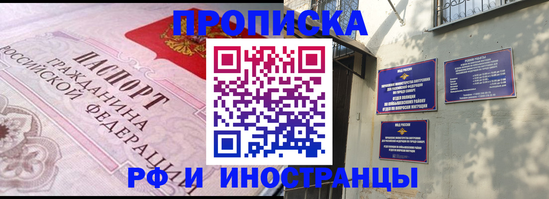 прописка паспорт в Новочебоксарске